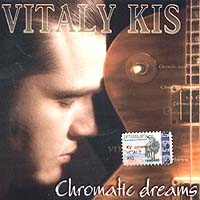 Виталий Кись: Chromatic Dreams