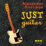 Александр Костиков