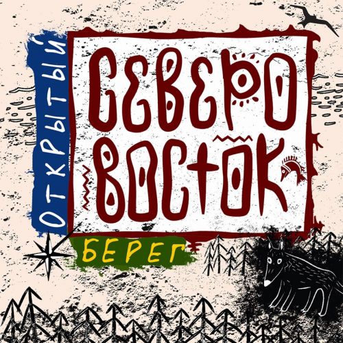 От неба до неба