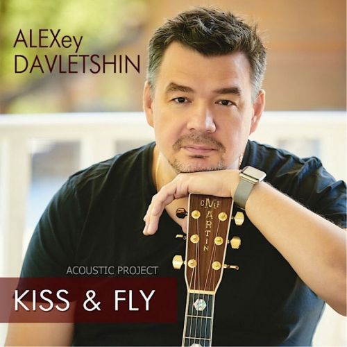 Алексей Давлетшин, Kiss & Fly (2017)