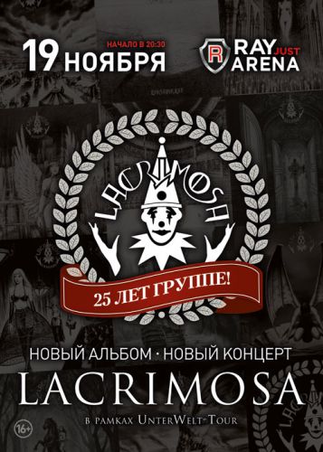 Lacrimosa - концерт в Москве