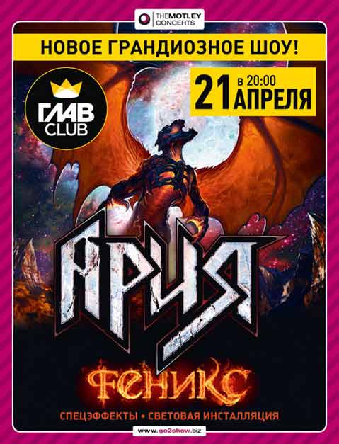 Ария