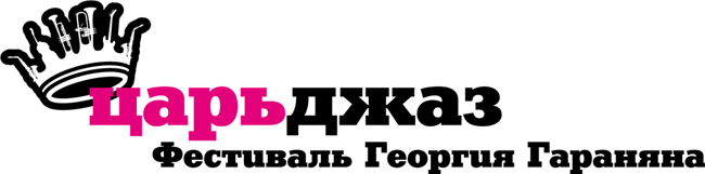 Царь-джаз