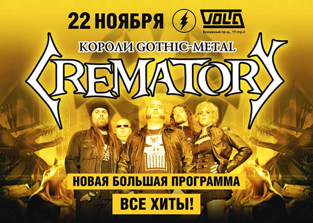 crematory